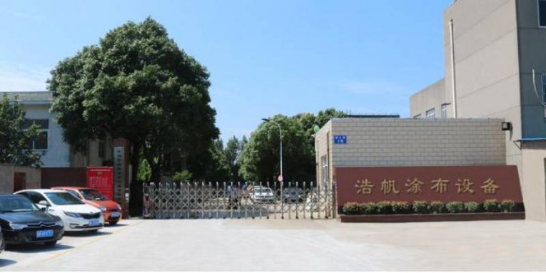 Wuxi Haofan Coating Equipment Co., Ltd.